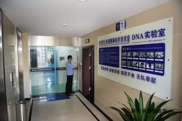 广东DNA实验室设计建设方案